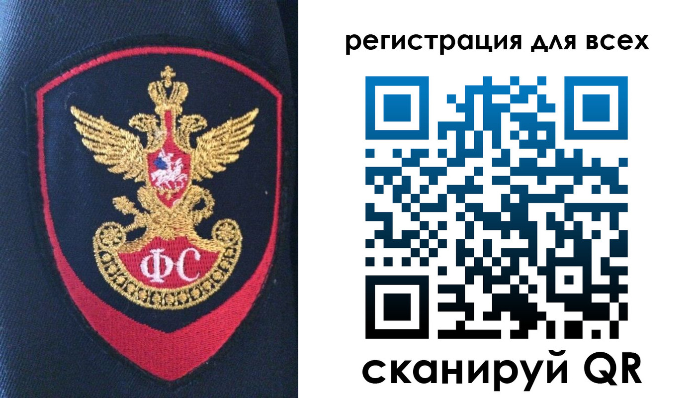 временная регистрация законно в Саратовской области