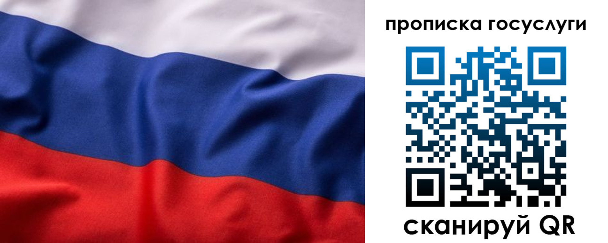 временная регистрация собственник в Саратовской области