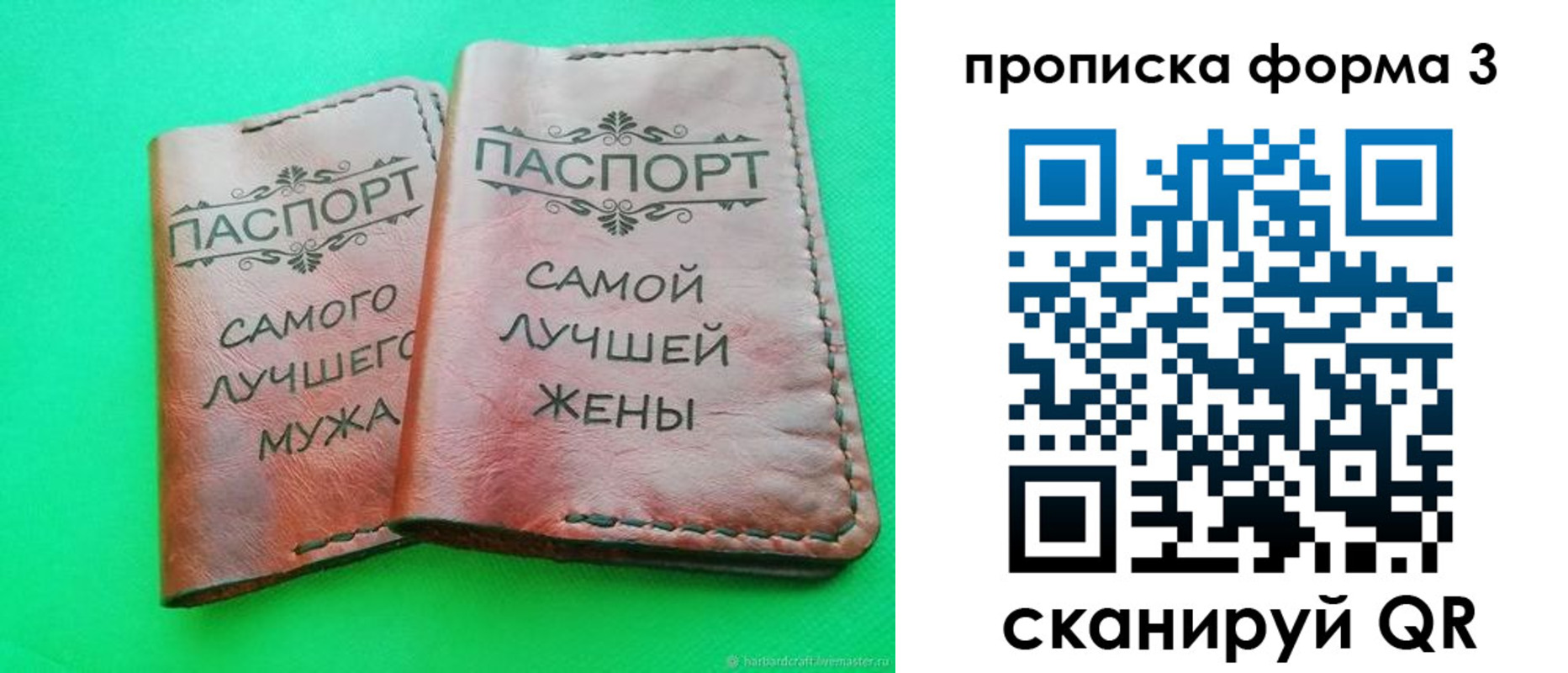 временная регистрация для школы в Саратовской области