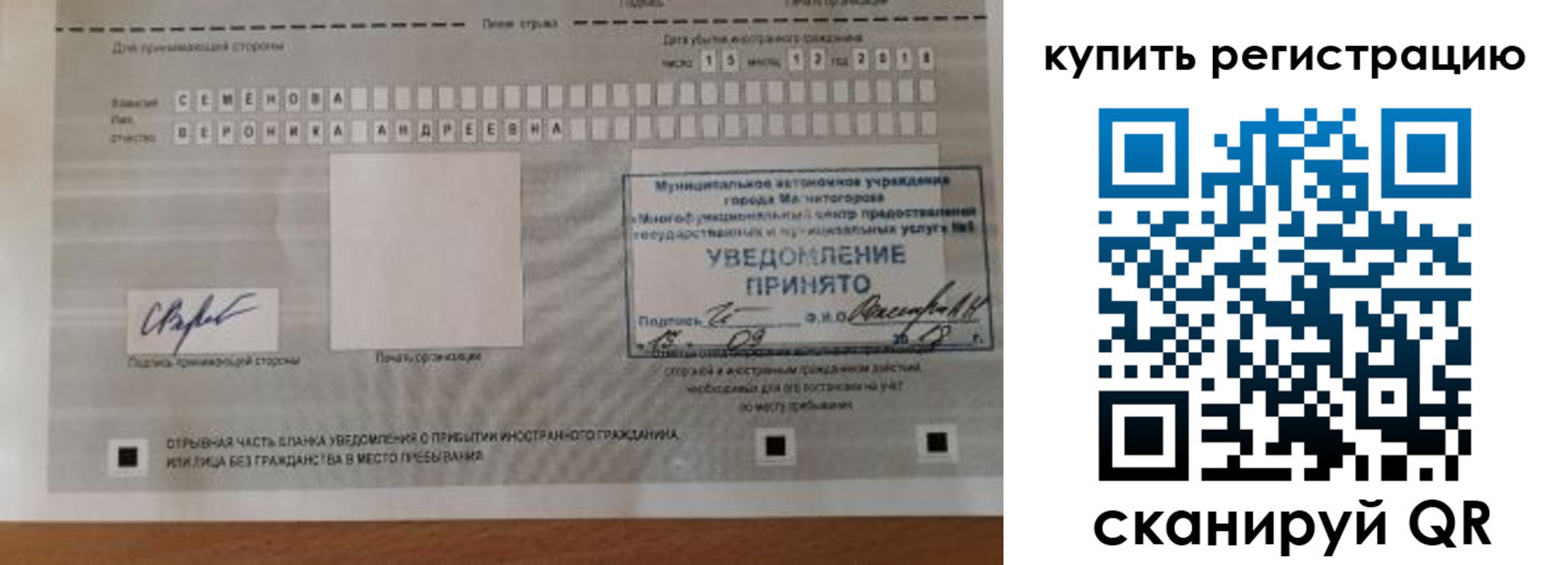 временная регистрация для всех в Саратовской области