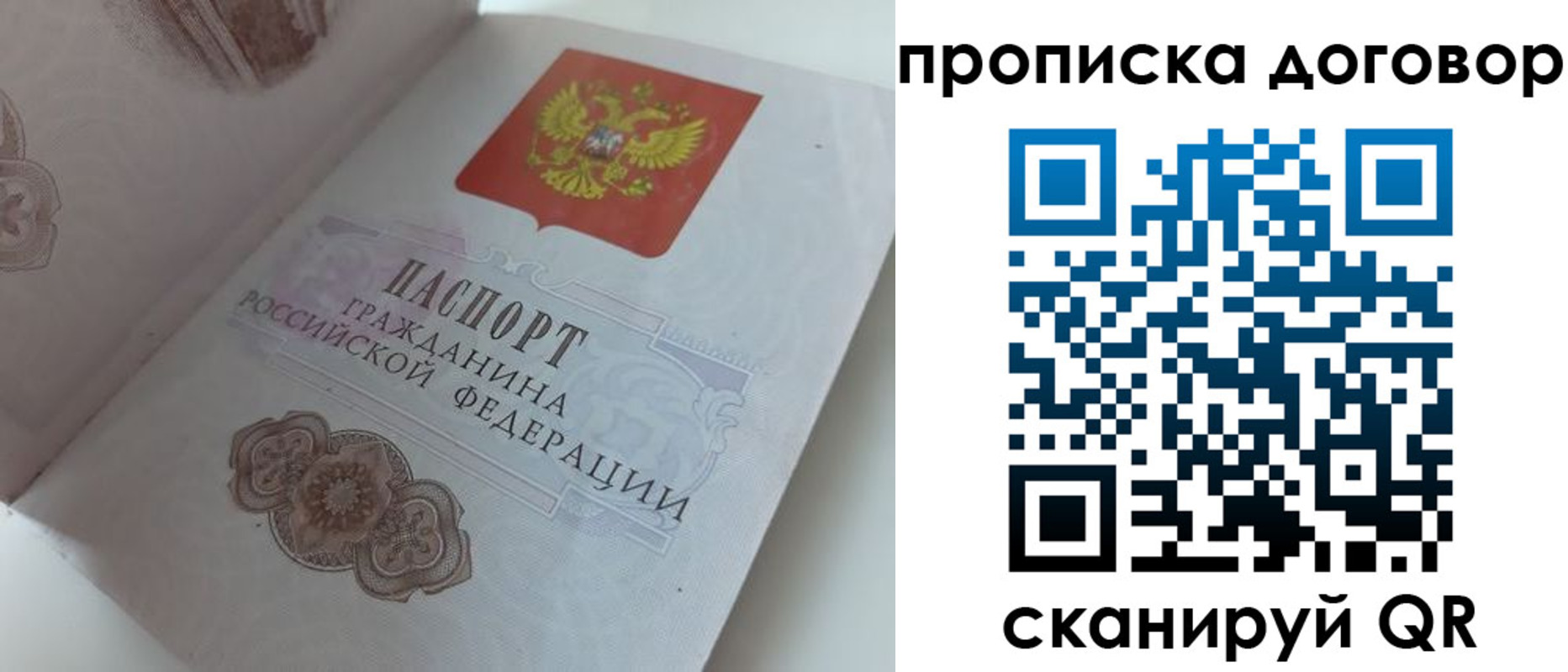 прописка для военкомата в Саратовской области