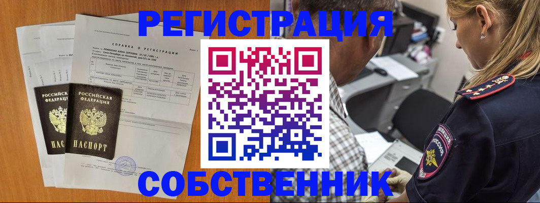 временная прописка в Саратовской области