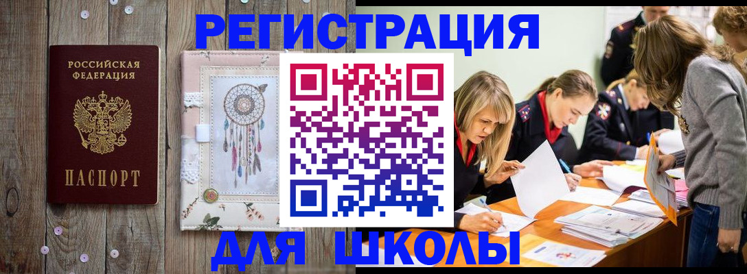 прописка 2025 в Саратовской области