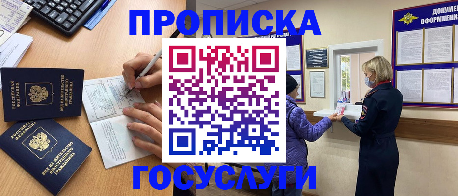 миграционный учет в Саратовской области