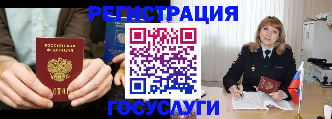 купить прописку в Саратовской области