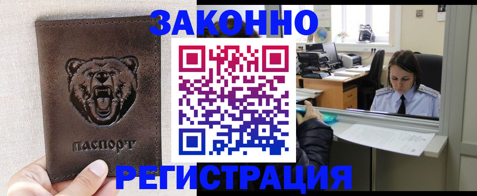 прописка 2025 в Саратовской области
