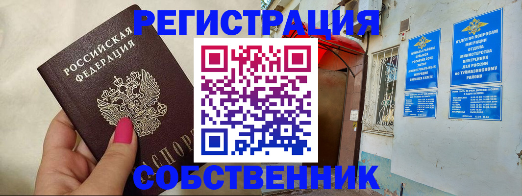 регистрация для школы в Саратовской области