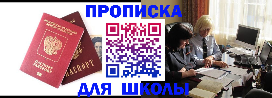прописка в квартире в Саратовской области
