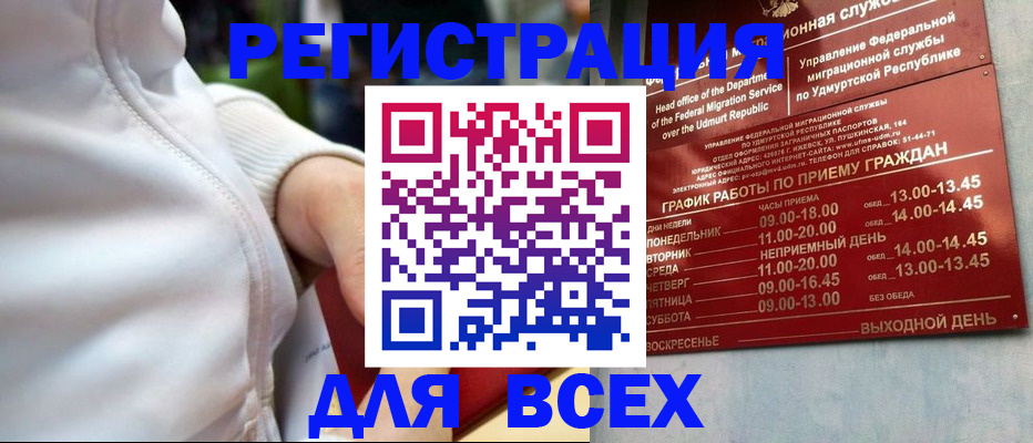 временная регистрация собственник в Саратовской области