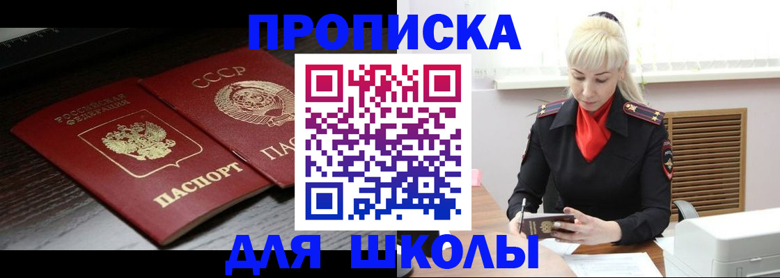 прописка для кредита в Саратовской области