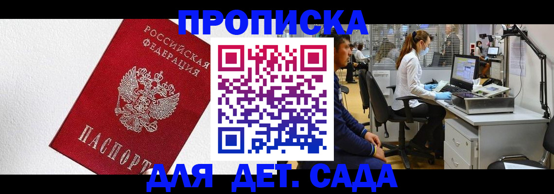 временная регистрация в Саратовской области