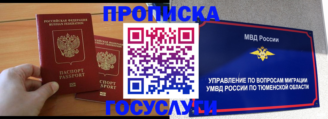 временная регистрация в квартире в Саратовской области