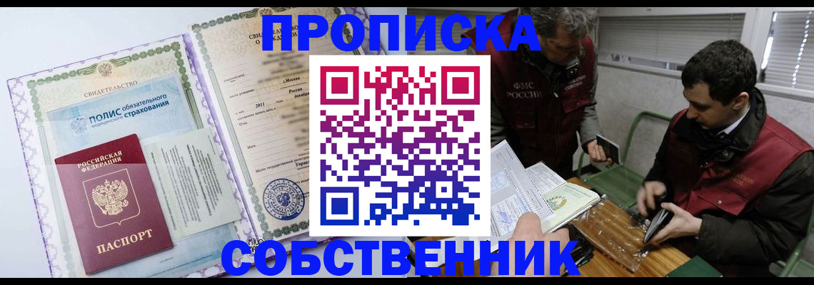 временная регистрация адрес в Саратовской области